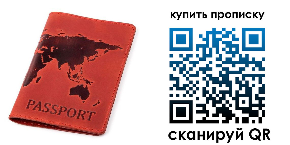 временная регистрация для школы в Усть-Джегуте