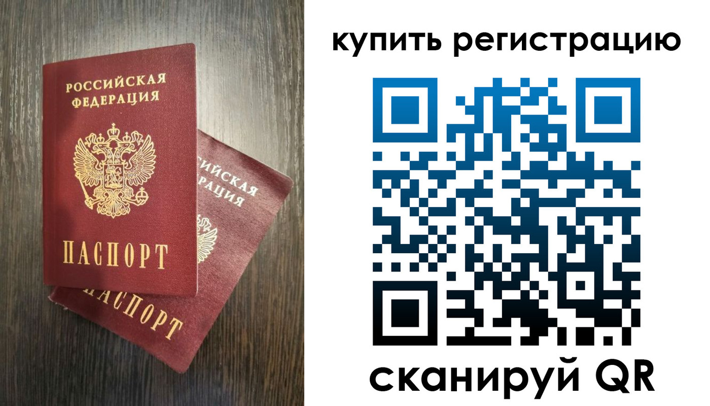 временная регистрация купить в Усть-Джегуте