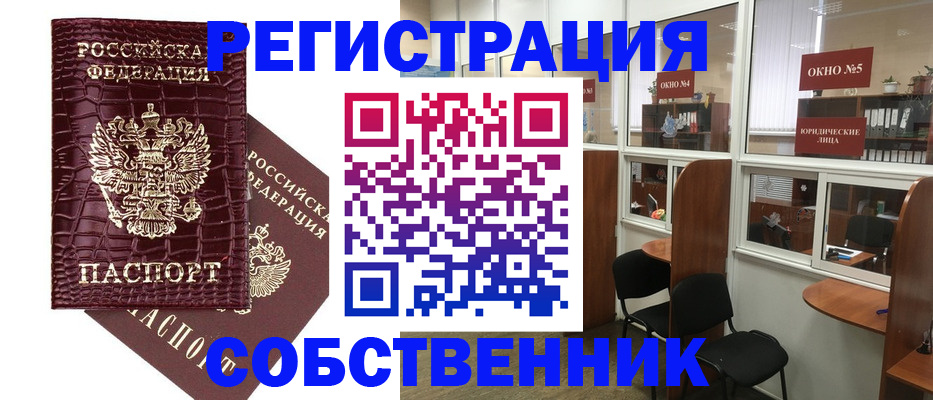 прописка ребенка в Усть-Джегуте