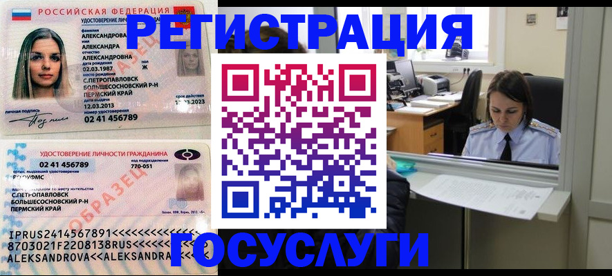 прописка от собственника в Усть-Джегуте