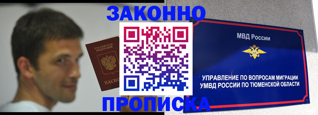 временная регистрация купить в Усть-Джегуте