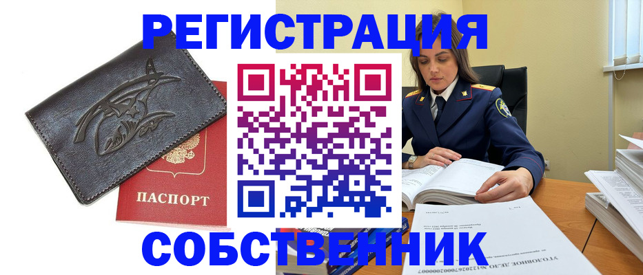 временная регистрация надежно в Усть-Джегуте