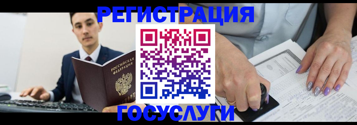 прописка для школы в Усть-Джегуте