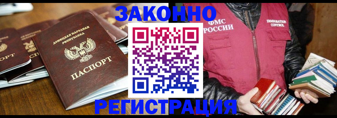 временная регистрация для всех в Усть-Джегуте