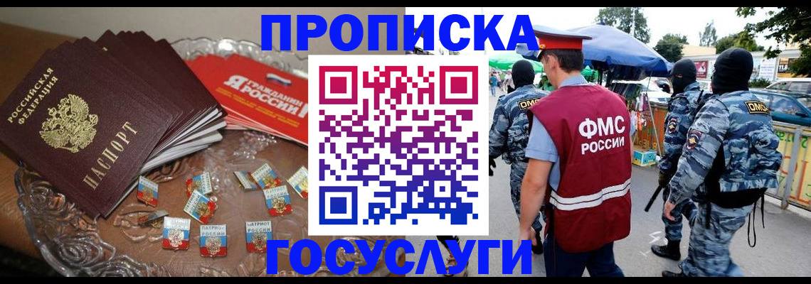 временная регистрация в Усть-Джегуте