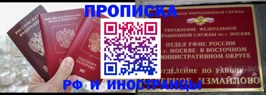 прописка для школы в Усть-Джегуте