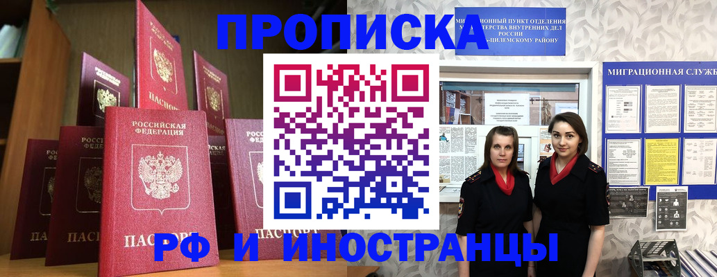 временная регистрация надежно в Усть-Джегуте