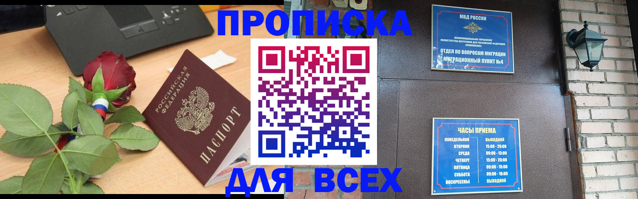 временная прописка в Усть-Джегуте