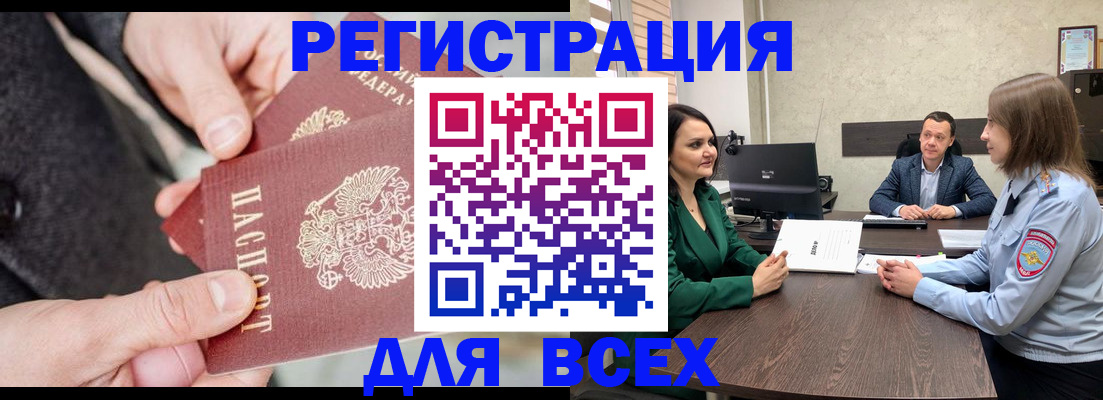 прописка для кредита в Усть-Джегуте