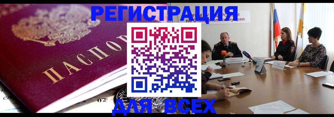 прописка ребенка в Усть-Джегуте