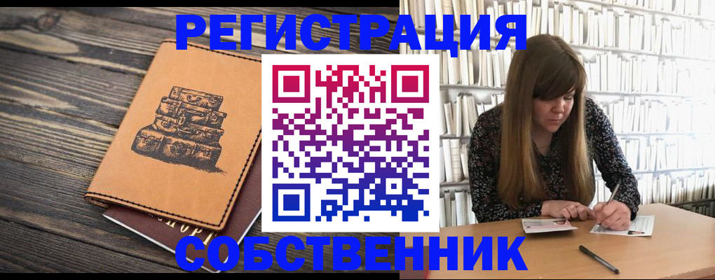 временная регистрация поиск в Усть-Джегуте