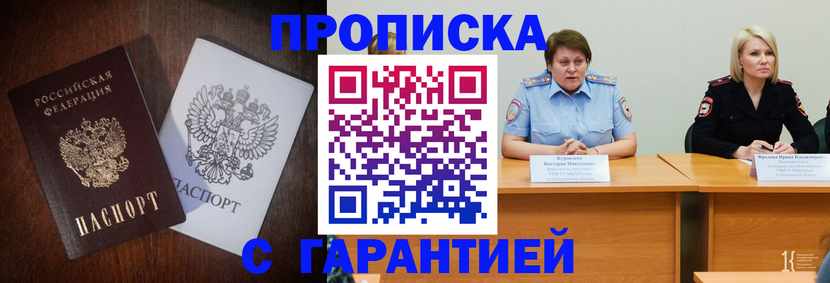 временная регистрация гарантия в Усть-Джегуте